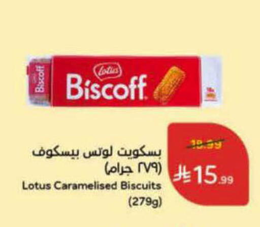 available at Hyper Panda in KSA, Saudi Arabia, Saudi - Al-Kharj