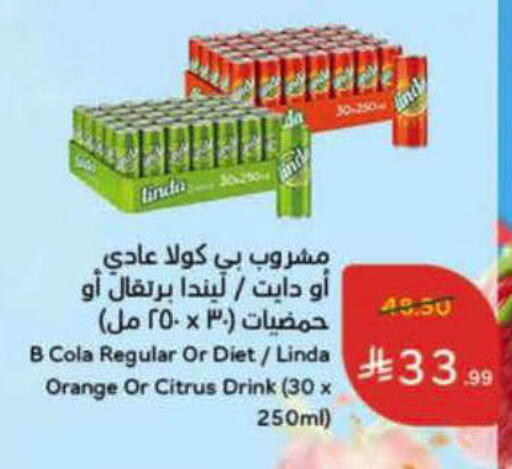 Orange available at Hyper Panda in KSA, Saudi Arabia, Saudi - Al-Kharj
