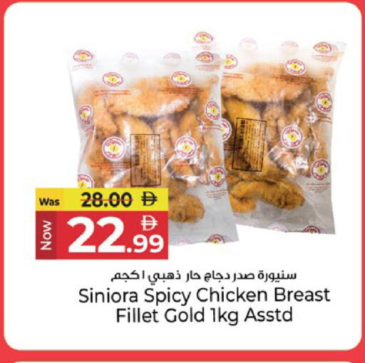 available at كنز هايبرماركت in الإمارات العربية المتحدة , الامارات - الشارقة / عجمان