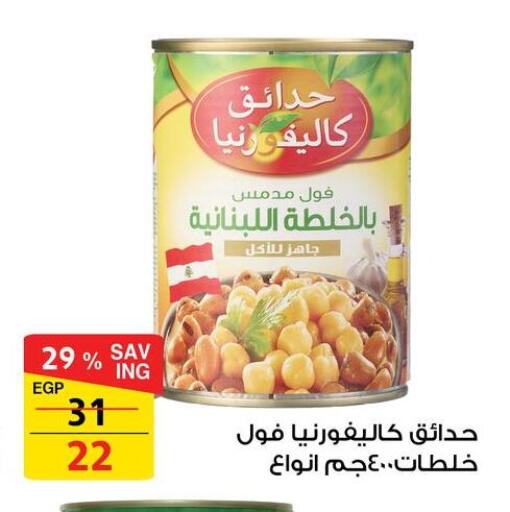 available at Fathalla Market  in Egypt - Cairo