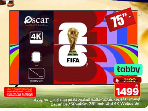 available at مارك & سيف in مملكة العربية السعودية, السعودية, سعودية - الخبر‎