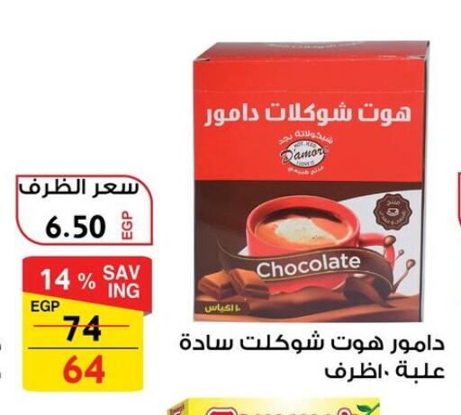 available at فتح الله in Egypt - القاهرة