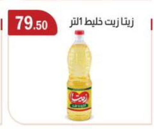 available at ABA market in Egypt - Cairo