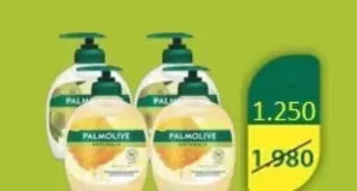 available at جمعية المسايل التعاونية in الكويت - مدينة الكويت