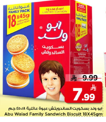 available at مارك & سيف in مملكة العربية السعودية, السعودية, سعودية - الخبر‎