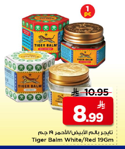available at مارك & سيف in مملكة العربية السعودية, السعودية, سعودية - الرياض