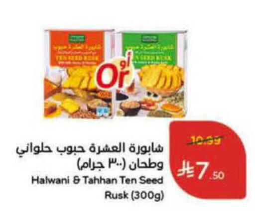 available at Hyper Panda in KSA, Saudi Arabia, Saudi - Khamis Mushait
