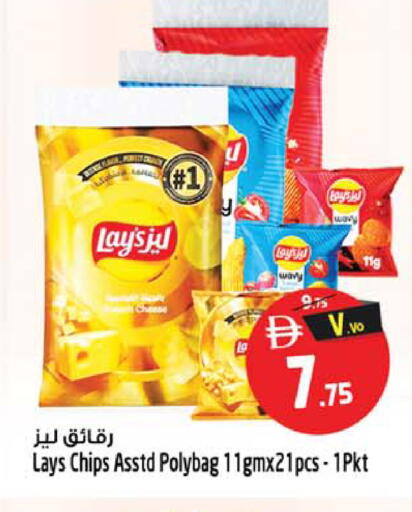 available at Safari Hypermarket in UAE - Sharjah / Ajman