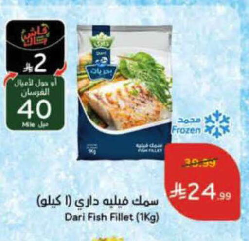 available at Hyper Panda in KSA, Saudi Arabia, Saudi - Al-Kharj