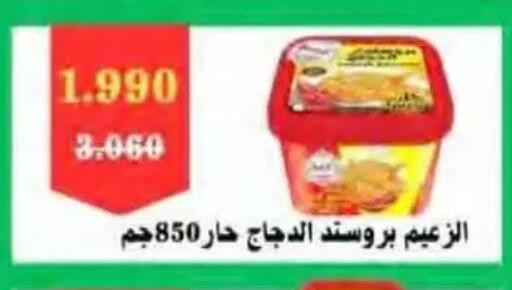 available at جمعية النسيم التعاونية in الكويت - محافظة الجهراء