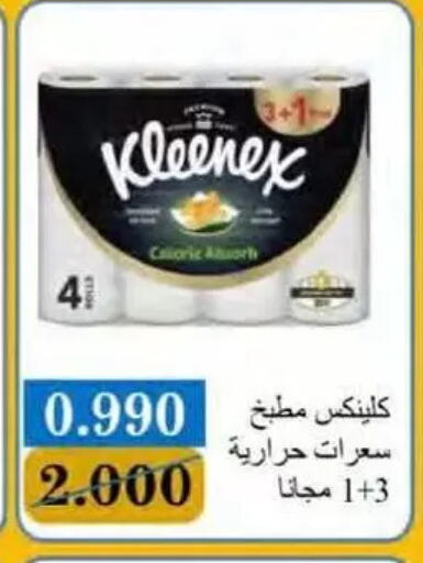 available at جمعية النسيم التعاونية in الكويت - محافظة الجهراء