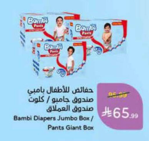 available at Hyper Panda in KSA, Saudi Arabia, Saudi - Al-Kharj