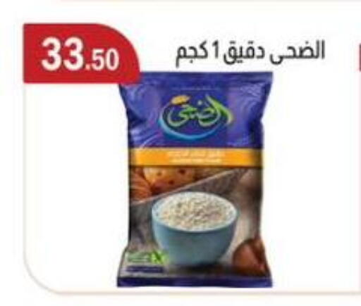 available at ABA market in Egypt - Cairo