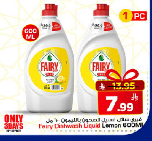 Lemon available at مارك & سيف in مملكة العربية السعودية, السعودية, سعودية - الخبر‎
