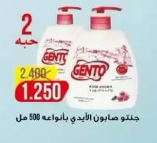 available at جمعية المسايل التعاونية in الكويت - مدينة الكويت