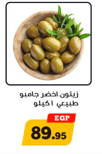 available at Awlad Ragab in Egypt - Cairo