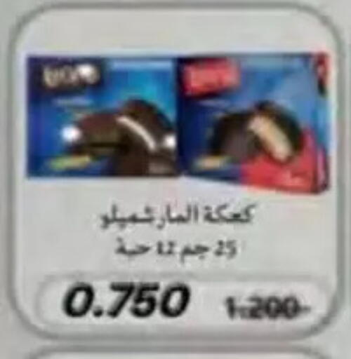 available at جمعية النسيم التعاونية in الكويت - محافظة الجهراء
