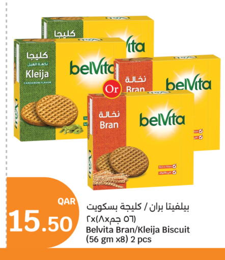 Cardamom available at City Hypermarket in Qatar - Al Rayyan