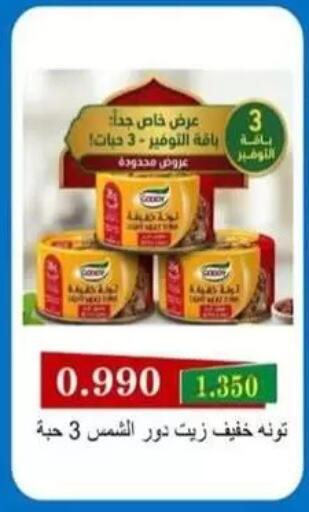 available at جمعية غرناطة التعاونية in الكويت - مدينة الكويت