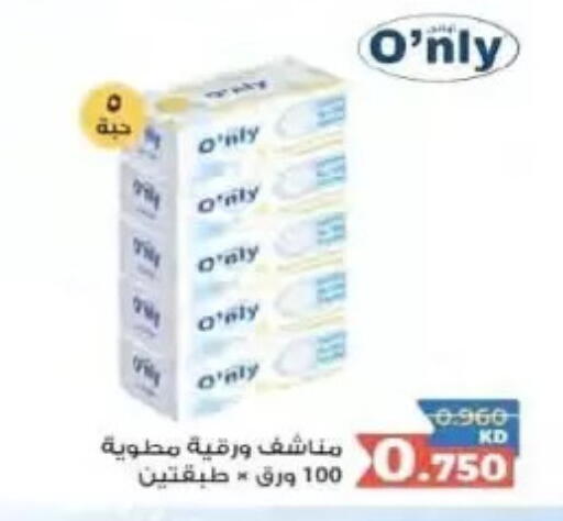 available at  Al Naeem coop in Kuwait - Kuwait City
