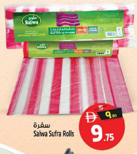 available at سفاري هايبرماركت in الإمارات العربية المتحدة , الامارات - الشارقة / عجمان