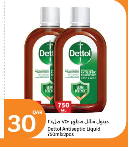 available at سيتي هايبرماركت in قطر - الوكرة