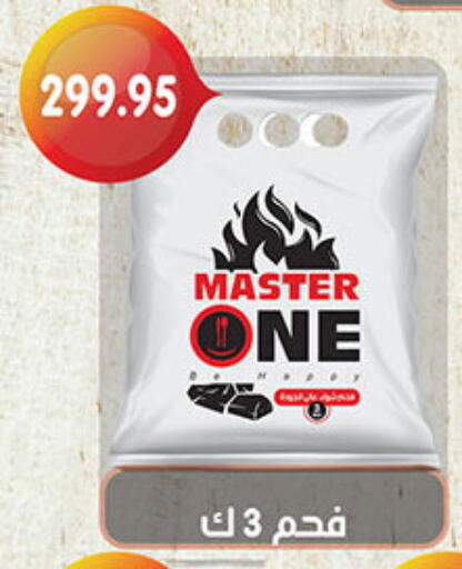 available at أولاد رجب in Egypt - القاهرة