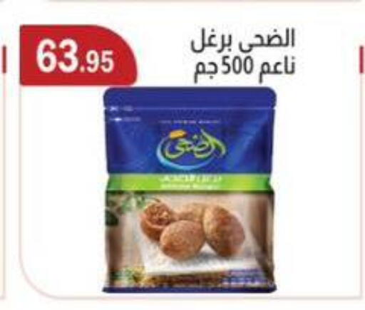 available at ABA market in Egypt - Cairo