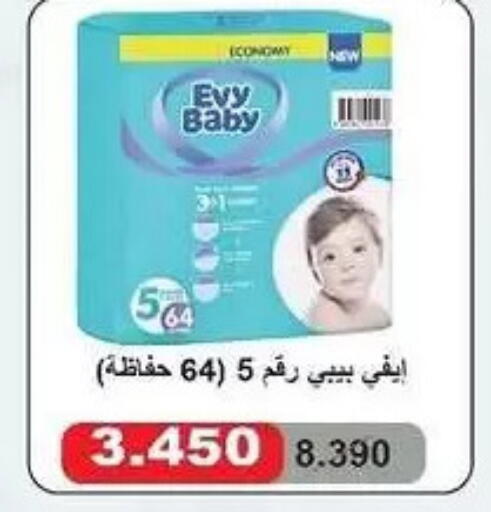 available at جمعية المسايل التعاونية in الكويت - مدينة الكويت