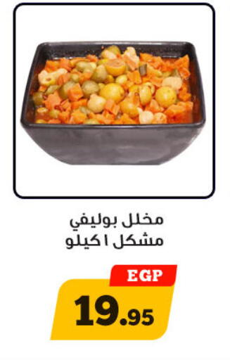 available at Awlad Ragab in Egypt - Cairo