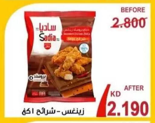 available at Al Masayel co-op  in Kuwait - Jahra Governorate