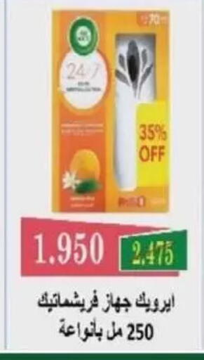 available at جمعية غرناطة التعاونية in الكويت - مدينة الكويت