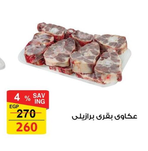 available at Fathalla Market  in Egypt - Cairo