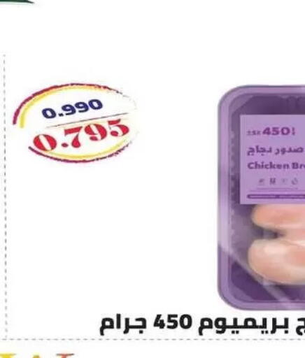 available at Al Masayel co-op  in Kuwait - Kuwait City