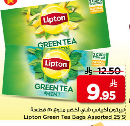 Mint available at مارك & سيف in مملكة العربية السعودية, السعودية, سعودية - الخبر‎