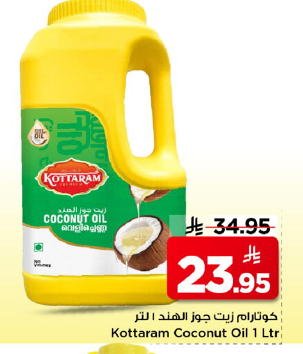 Coconut available at Mark & Save in KSA, Saudi Arabia, Saudi - Riyadh