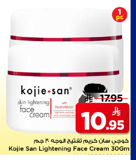available at مارك & سيف in مملكة العربية السعودية, السعودية, سعودية - الرياض