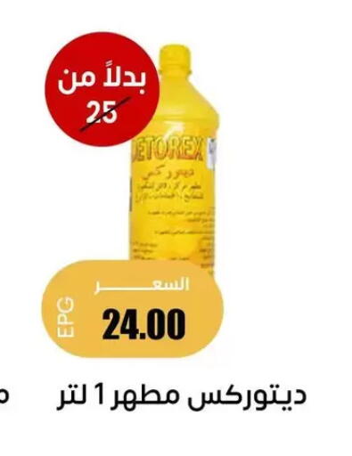 available at Ghallab Market in Egypt - Cairo