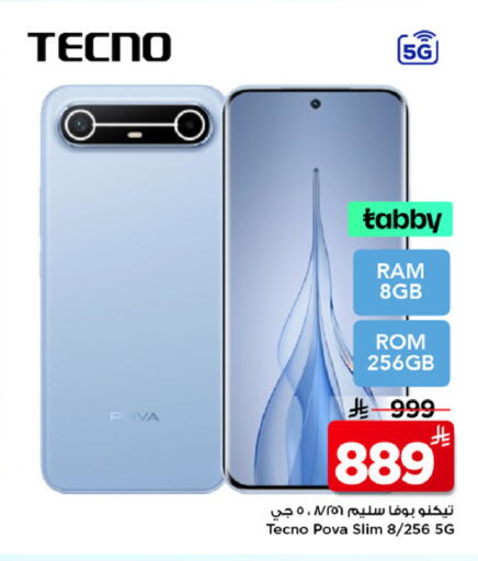 available at مارك & سيف in مملكة العربية السعودية, السعودية, سعودية - الخبر‎