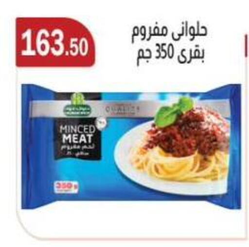 available at ABA market in Egypt - Cairo