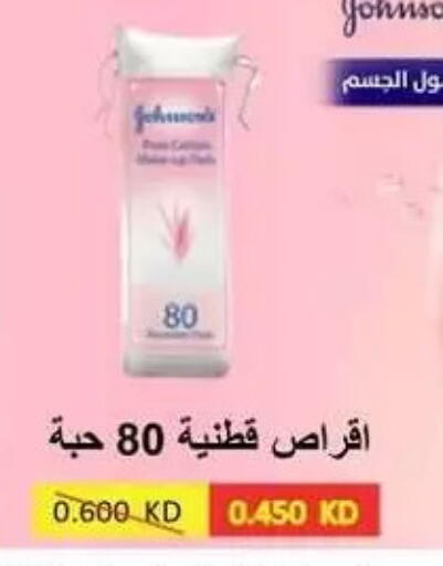 available at جمعية المسايل التعاونية in الكويت - مدينة الكويت