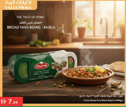 available at إسطنبول سوبرماركت in الإمارات العربية المتحدة , الامارات - أبو ظبي