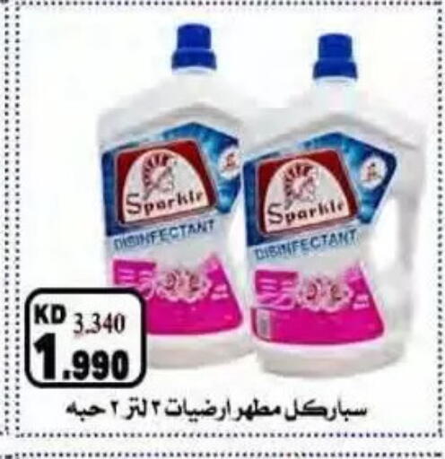 available at جمعية النسيم التعاونية in الكويت - محافظة الجهراء