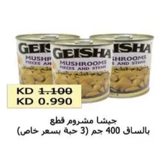 available at جمعية غرناطة التعاونية in الكويت - مدينة الكويت