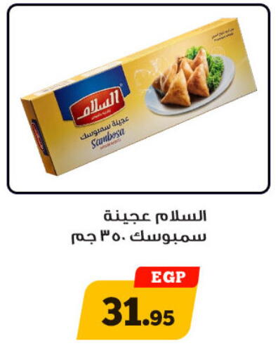 available at Awlad Ragab in Egypt - Cairo