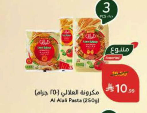 available at Hyper Panda in KSA, Saudi Arabia, Saudi - Al-Kharj