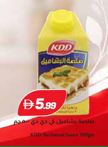 available at إسطنبول سوبرماركت in الإمارات العربية المتحدة , الامارات - أبو ظبي