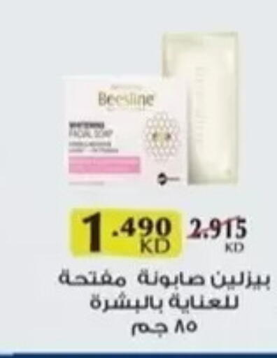 available at Al Masayel co-op  in Kuwait - Jahra Governorate