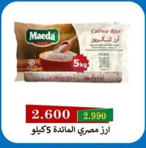 available at جمعية المسايل التعاونية in الكويت - مدينة الكويت