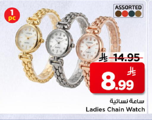 available at مارك & سيف in مملكة العربية السعودية, السعودية, سعودية - الخبر‎